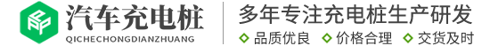 (PC+WAP)新能源汽车充电桩类网站pbootcms模板 汽车充电桩网站源码