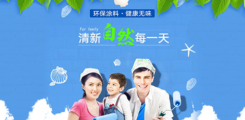 新型环保的干粉性涂料,更环保